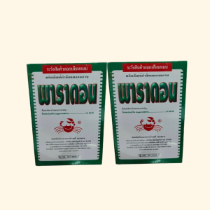 พาราดอน ปูแดง ฆ่ามด กิ้งกือ ตะขาบ แมลงในดิน ไซเพอร์เมทริน3% ร้านขายของแท้ ระวังของปลอม