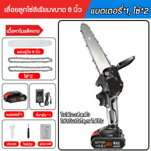 💥นำเข้าจากเยอรมัน💥 Makita เลื่อยไฟฟ้า 6นิ้ว เลื่อยยนต์ เลื่อยไฟฟ้าไร้สาย มอเตอร์ทองแดงทั้งหมด เลื่อยแบตเตอรี เครื่องมือช่างไม้ เครื่องมือช่าง ตัดเร็ว Cordless Chainsaw ตัดเร็ว เลื่อยโซ่ไฟฟ้า พกพาไปได้ทุกที เครื่องตัดไม้ไร้สาย ใช้งานง่ายไม่ต้องติดตั้ง
