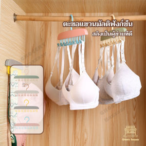 ไม้แขวนเสื้อ ประหยัดพื้นที่ 8 ตะขอ อเนกประสงค์ เนคไทน์ หมวก จัดระเบียบ กันลื่น