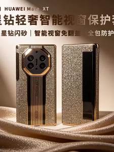 Glitter Luxury Leather For Huawei Mate XT XTs Case Flip Book Hinge Cover