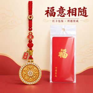 已开光 招财钥匙扣 手机链 礼物 Fortune-Taking Keychain Mobile Phone Chain Gift 中式红绳结艺钥匙扣手机链平安大吉吊牌镶钻六字真言圆盘配饰挂件