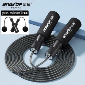 ANGTOP เชือกกระโดด pvc เชือกกระโดดนับ เชือกกระโดดมวย นับครั้งอัตโนมัติ คำนวณแคลอรี่ วัดระยะทางได้ ที่กระโดดเชือก jump rope เชือกกระโดดแท้ โดดเชือก