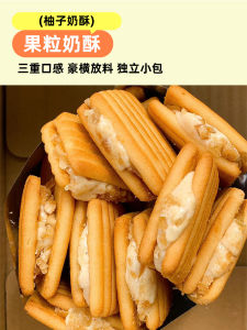 【XBYDZSW】Brushed Nougat! Cranberry Nougat Sandwich Soufflé Office Snack Snack Snack Food