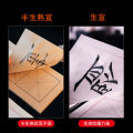 [100sheets-pack]及象格宣纸,回宫格宣纸中国书法临帖专用宣纸，四格毛笔米字格练字宣纸，半生熟宣纸，生宣纸Half-cooked Rice & Raw Rice Paper for Chinese Calligraphy, Grid Rice Paper，Mi Zi Ge Xuan Paper. 