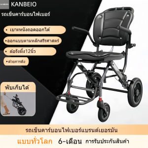 รถเข็นพับได้ รถเข็น รถเข็นเบาพกพาสะดวก สกู๊ตเตอร์สี่ล้ออลูมิเนียมอัลลอยด์ แบตลิเธียม รถเข็นคนป่วย wheelchair