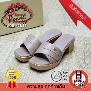 [🥇ของแท้100%🚛ส่งด่วน👠ส้น 2.5 นิ้ว] Penne รองเท้าเพื่อสุขภาพหญิง รองเท้าแตะหนัง รองเท้าสวมเล่นส้นสูง รุ่น A081-7833 สวย นุ่มเบา สบายเท้า