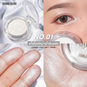 HF646 SIVANNA COLORS CHERRY HIGHLIGHT ซีเวนน่า คัลเลอร์ส เชอร์รี่ ไฮไลท์ หน้าเงา (Gen1)