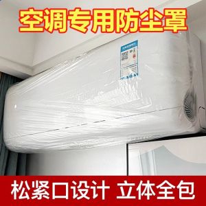 Air conditioner dust cover universal for household appliances with adjustable elastic opening larger size thicker material and design transparent