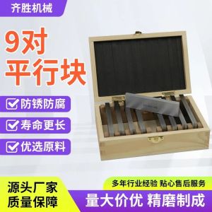 Cornerr 4x100 9 pairs of parallel iron 18 pcs vice equal height pad iron Z5Q1T