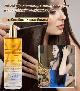 บาวีสประเทศเวียดนามน้ำมันบำรุงผมไม่ต้องล้างให้ผมหนาแน่นเงาวาวเนียนใส