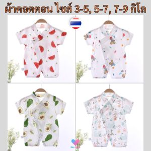🚀ส่งฟรี บอดี้สูทเด็ก 0-1 ปี ผูกหน้า ผ้าคอตตอน ชุดยูกาตะเด็ก ชุดกิโมโนเด็ก ชุดญี่ปุ่นเด็ก เสื้อผ้าเด็ก newborn ยูกาตะ BS227