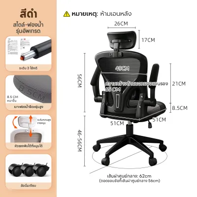 Xpanse W901 เก้าอี้สุขภาพ พนักพิงและเบาะนั่งตาข่ายเย็น Office Chair ช่วยให้คุณรู้สึกเย็นสบายแม้ต้องนั่งนาน ฟังก์ชั่นคุ้มค่า ในราคาสบายกระเป๋า