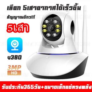 🇹🇭Ekcam V380 Pro APP กล้องวงจรปิด Wifi 5G/2.4G 5เสา HD 1080P กล้องวงจรปิดไร้สาย Security IP Camera กล้องรักษาความปลอดภัย 3.0/5.0 MP เชื่อมไวไฟ คมชัดกลางวัน กลา