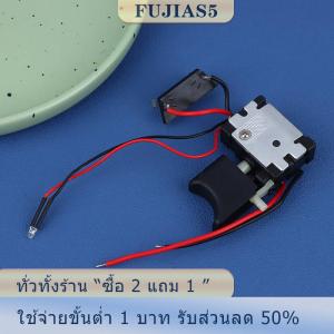 [COD] SHGMYD สว่านไฟฟ้าไร้สาย DC สวิตช์ปุ่มกดควบคุมความเร็วกันฝุ่นสวิตช์แบบทริกเกอร์