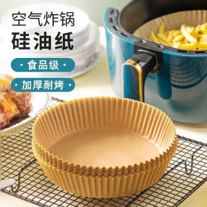 Ready Stock - 50pcs Air Fryer Disposable Baking Paper/Oilproof Round Silicon Paper/现成库存-50件空气油炸锅一次性烤纸/防油圆形羊皮纸