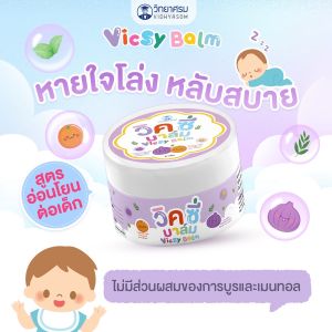 🔥ล้อตใหม่สุด🔥วิทยาศรม นํ้ามันหอมแดง เซรั่มหอมแดง สติ้กเกอร์หอมแดง ลูกน้อยหายใจครืดคราด คัดจมูก นํ้ามูกไหล