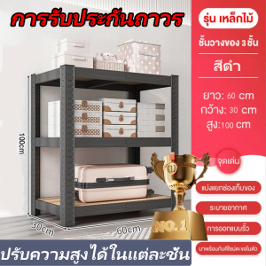 (สินค้าขายดี)ชั้นวางของ ชั้นวางสินค้า ชั้นวางของชั้นเหล็ก รับน้ำหนัก 800KG 3/4/5ชั้น ชั้นเก็บอุปกรณ์ แข็งแรง ทนทาน ชั้นวางของครัค