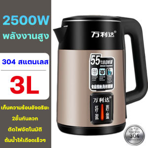 ♨️ประกัน 5 ปี กาต้มน้ำไฟฟ้า กาน้ำร้อนไฟฟ้า กาต้มน้ำร้อนไฟฟ้า electric kettle ตัดไฟอัตโนมัติ ร้อนเร็ว สแตนเลส 316 ดับไฟอัตโนมัติ 3L 2500W/4500w สีเขียวเข้ม แชมเปญโกลด์ ห้องครัว ห้องนั่งเล่น ชงชา ชงกาแฟ