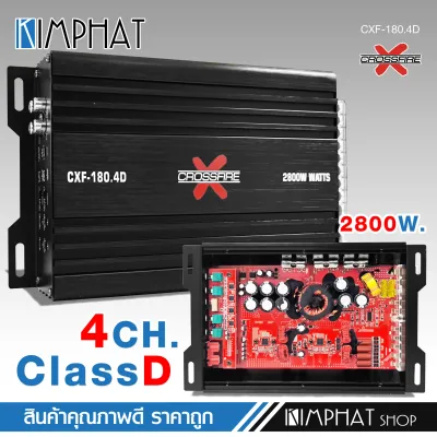 Kimphat เพาเวอร์แอมป์ Class-D 4Ch. กำลังขับ 2500W ตัวเล็กเสียงดี น้ำหนักดี ไม่ร้อน กลางแหลม8ดอก แรงมาก CD-200.4D/CXF-150.4/CXF-180.4D/CD-220.4D มีให้เลือก