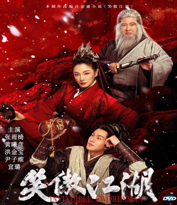 笑傲江湖　金庸　中国語 Amazon.com: 金庸: 笑傲江湖（全四冊）平装(繁體中文): 金庸: Books