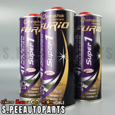 น้ำมันเครื่อง มอเตอร์ไซค์ สังเคราะห์100% FURIO Super1 4T Fully Synthetic SAE10W-40 JASO MA2 (1ลิตร)