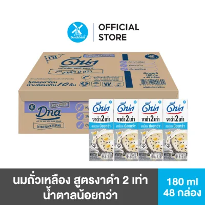 Dna ดีน่า นมถั่วเหลือง ยูเอชที สูตรงาดำ 2 เท่า น้ำตาลน้อย 180 มล. (48 กล่อง/ลัง)
