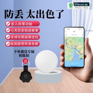 ระบบปฏิบัติการ Android HarmonyOS IOS ระบบติดตามสากลป้องกันการสูญหาย gps ตัวระบุตำแหน่งสัตว์เลี้ยง airtag ติดตามผู้สูงอายุและเด็ก [ จัดส่งฟรี ]