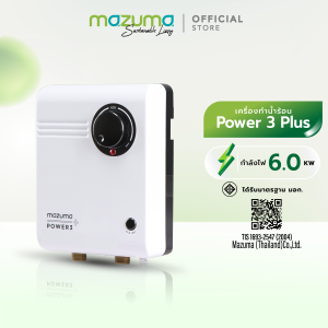 Mazuma เครื่องทำน้ำร้อนไฟฟ้า รุ่น POWER 3 Plus+ 6000 วัตต์