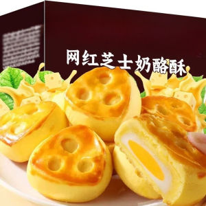芝士奶酪酥夹心蛋糕早餐零食 Cheese Sweet  Egg Yolk Cake Breakfast Pastry Snacks
