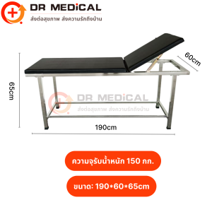 เตียงตรวจสุขภาพพับได้ เบ้าหนัง PU สีดำ วัสดุ 201โครงสแตนเลส ขนาด 190x60x80cm สำหรับโรงพยาบาลและคลินิก Foldable medical examination bed