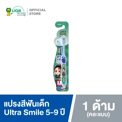 KODOMO X Demon Slayer แปรงสีฟันเด็ก โคโดโม อัลตร้าสไมล์ ULTRA SMILE 5-9 ปี (คละสี คละแบบ)