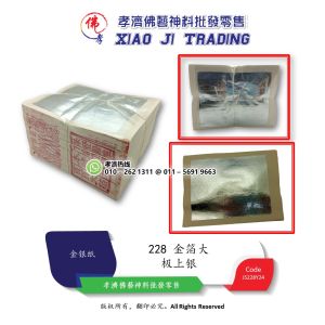 MY Barang Sembahyang 孝濟神料 228极上银 金箔大 清明祭品 祖先祭品 一扎 6叠 Joss Paper Gold Paper Tian Gong Tian Jin