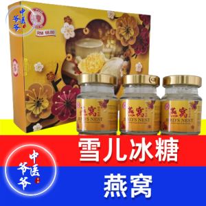 《中医爷爷》雪儿冰糖燕窝 6Bottle x 70ml Birds Nest With White Fungus & Rock Sugar exp:22/2/2028