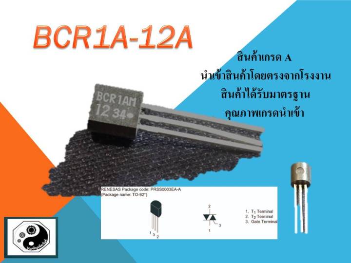 BCR1AM-12A | Lazada.co.th