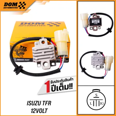 คัทเอาท์ไดชาร์จ ISUZU TFR มังกรทอง ปลั๊กกลม 12V สำหรับรถ ISUZU TFR (สินค้าใหม่) | DOM Automotive (Premium Brand) | DR024