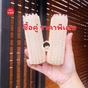 แปรงซักผ้า แปรงขนนุ่ม Eastman ขนนุ่ม จับถนัดมือ ขนาดกำลังพอดี