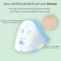 มาส์กหน้าใยไหม ดาร์นี่ (สูตรเฉพาะ:เพิ่มความกระจ่างใสและ:ผิวขาวเนียนนุ่มน่าสัมผัส)DANEE BRIGHTENING ESSENCE SILK PEPTIDE MASK. 