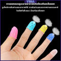 Yiha ปลอกนิ้วซิลิโคนกันเจ็บนิ้ว สำหรับกีตาร์ เบส อูคูเลเล่ 1ชุด 5 ชิ้น fingerstall. 