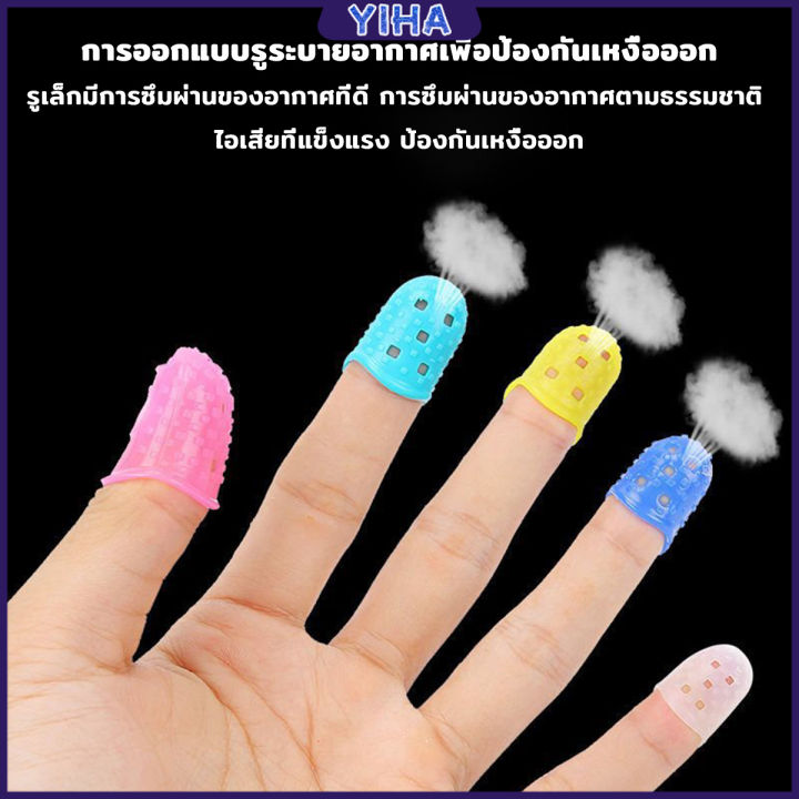 Yiha%20%E0%B8%9B%E0%B8%A5%E0%B8%AD%E0%B8%81%E0%B8%99%E0%B8%B4%E0%B9%89%E0%B8%A7%E0%B8%8B%E0%B8%B4%E0%B8%A5%E0%B8%B4%E0%B9%82%E0%B8%84%E0%B8%99%E0%B8%81%E0%B8%B1%E0%B8%99%E0%B9%80%E0%B8%88%E0%B9%87%E0%B8%9A%E0%B8%99%E0%B8%B4%E0%B9%89%E0%B8%A7%20%E0%B8%AA%E0%B8%B3%E0%B8%AB%E0%B8%A3%E0%B8%B1%E0%B8%9A%E0%B8%81%E0%B8%B5%E0%B8%95%E0%B8%B2%E0%B8%A3%E0%B9%8C%20%E0%B9%80%E0%B8%9A%E0%B8%AA%20%E0%B8%AD%E0%B8%B9%E0%B8%84%E0%B8%B9%E0%B9%80%E0%B8%A5%E0%B9%80%E0%B8%A5%E0%B9%88%201%E0%B8%8A%E0%B8%B8%E0%B8%94%205%20%E0%B8%8A%E0%B8%B4%E0%B9%89%E0%B8%99%20fingerstall%20-%20Image%205