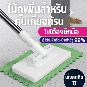 แฮนด์ฟรีLazy Mopผ้าล้างหน้าคลิปอัตโนมัติทำความสะอาดคราบน้ำมันโดยไม่ทำให้มือสกปรกห้องนอนห้องครัวกลางแจ้งอเนกประสงค์免手洗懒人拖把