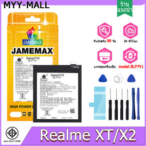 แบตเตอรี่ Battery ใช้กับ Realme XT / X2 คุณภาพดีแบต Model BLP741 แบตแท้ ฟรีชุดไขควง(4000mAh)