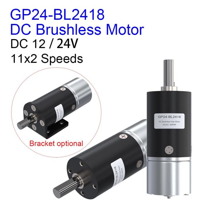 GP24-BL2418 DC Brushless 12V 24V Planetary Gear High Torque Low Speed ...