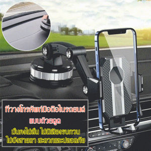 【MISUITY】New Suction-cup type car phone holder/360° Rotation Phone Holder for Cars Dashboard/Multi-function magnetic Mobile Holder