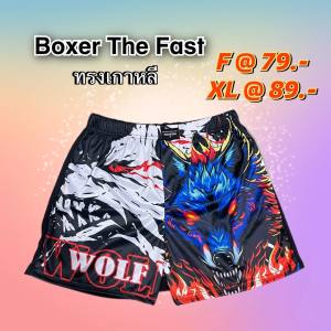 กางเกงบ๊อกเซอร์ชาย ทรงเกาหลี ไม่มีตะเข็บหลัง ลายกราฟฟิค สุดเท่ เนื้อผ้าไมโคร