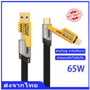 สายชาร์จ สายข้อมูล Mecha 4 in 1 สายถักสำหรับชาร์จโทรศัพท์มือถือ แท็บเล็ต PD27-65w สายยาว 1 เมตร