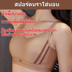 ป้องกันการกระแทกและป้องกันการหย่อนคล้อย ชุดชั้นใน ชุดชั้นใน มองไม่เห็นและไร้ร่องรอย ป้องกันการกระแทก ต้านแรงโน้มถ่วง/ชุดชั้นในกีฬายกกระชับไร้รอยต่อ ชุดชั้นในหูกระต่ายป้องกันแรงโน้มถ่วงสําหรับการนอนหลับ