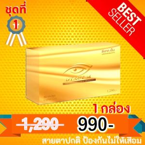 ดีแทคเอ็ม DTACT M  อาหารเสริมดูแลดวงตา สายตาดีคอนแทคเลนส์  Kaideeshop888