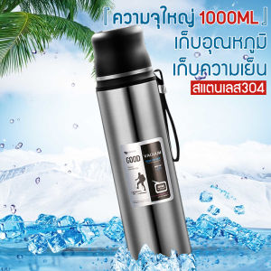 Vacuum Cup กระบอกน้ําสูญญากาศ ขวดน้ํา สแตนเลส ถ้วยน้ํา 1000 มล กระบอกน้ําเก็บอุณหภูมิร้อน-เย็น กระติกน้ํา กระบอกน้ํา