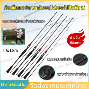 คันเบ็ด คันเบ็ดตกปลา 1.6/1.8ม เบดตกปลา คันสปินนิ่ง เบ็ดตกปลา คันเบ็ดตกปลาคาร์บอนไฟเบอร์ดีไซน์ใหม่ คันสปินนิ่ง เบ็ดตกปลา คันสปินเบ็ด