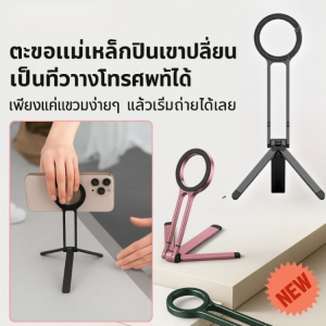 ตะขอแม่เหล็กปีนเขาเปลี่ยนเป็นที่วางโทรศัพท์ได้ พับได้ 360 ° ขาตั้งกล้อง Magsafe ขาตั้งแบบหมุนได้สำหรับเดสก์ท็อป ที่วางโทรศัพท์ แบบพกพา